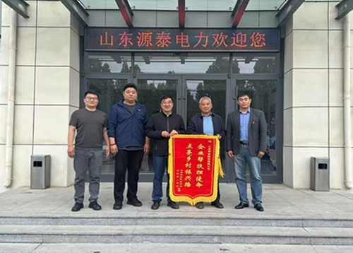 村企共建促發(fā)展 鄉(xiāng)村振興添動(dòng)能——河南村、澆花泉村向公司贈(zèng)送錦旗致謝